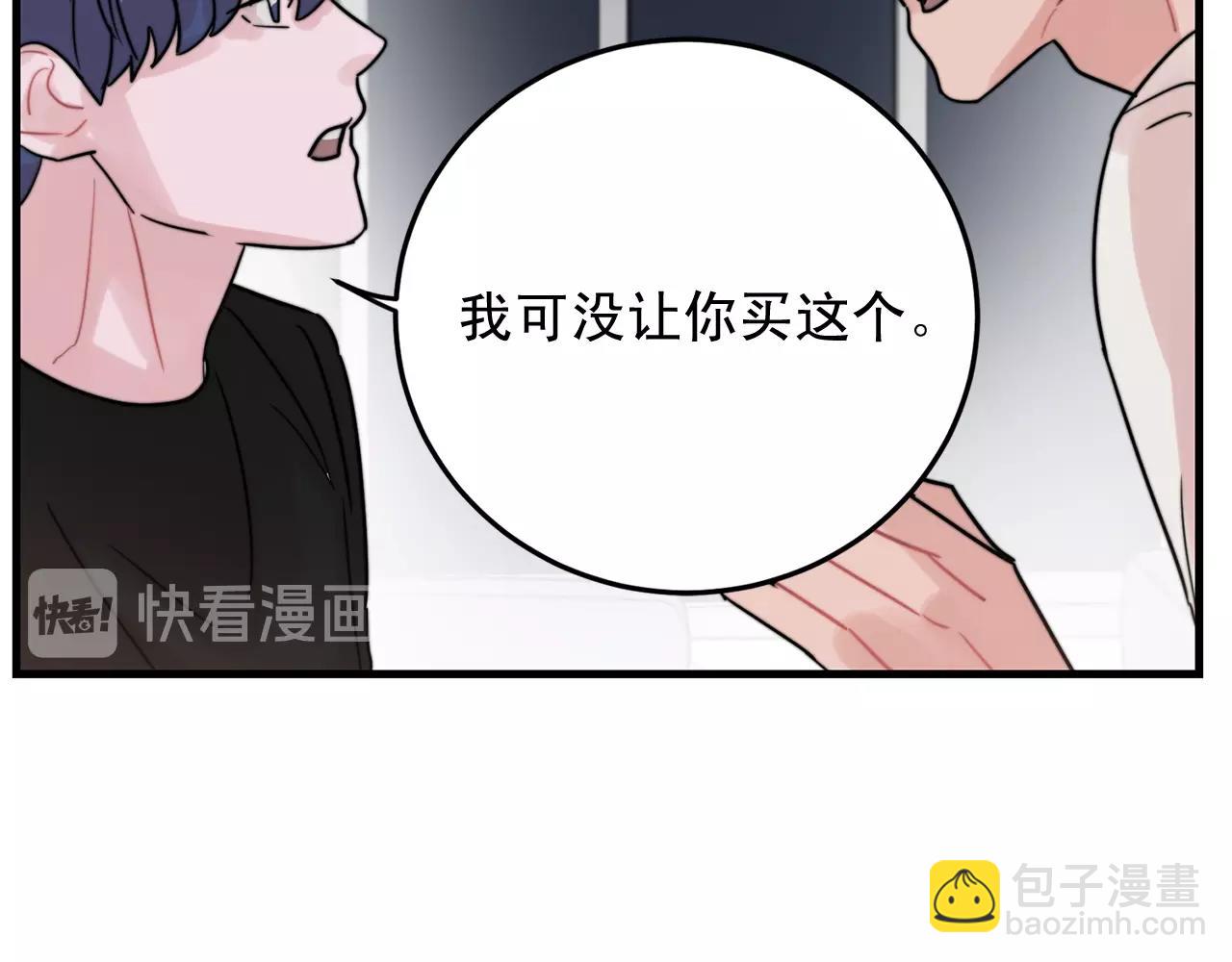 第42话 买都买了总得用用96