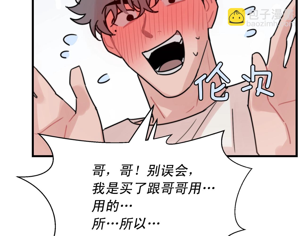 第42话 买都买了总得用用98