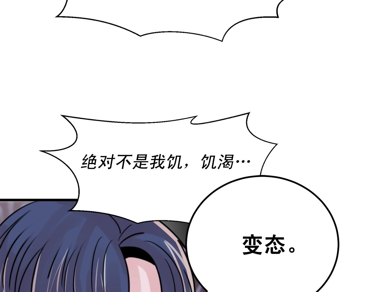 第42话 买都买了总得用用99