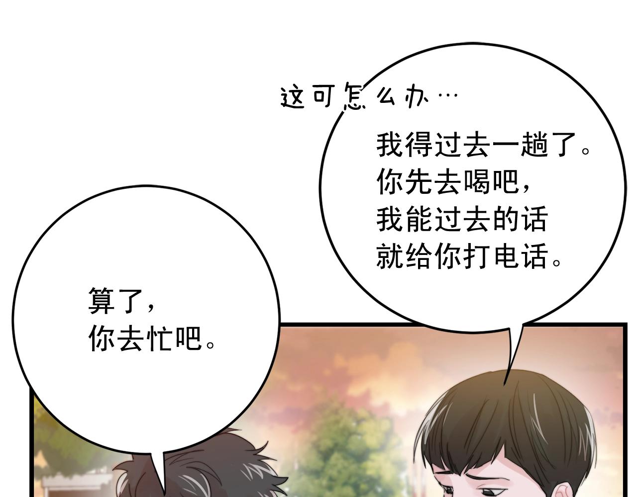 第45话 戒指11