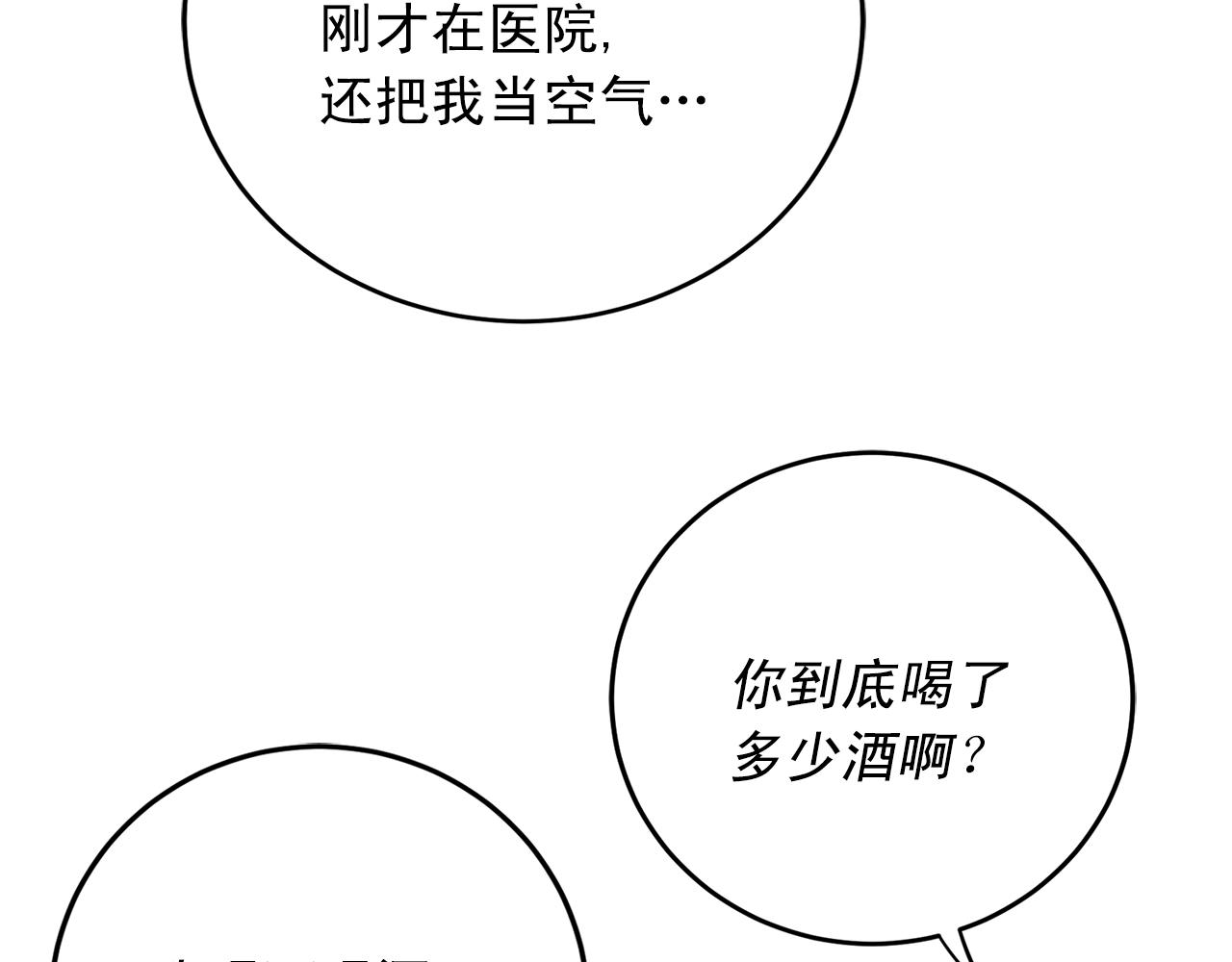第45话 戒指73