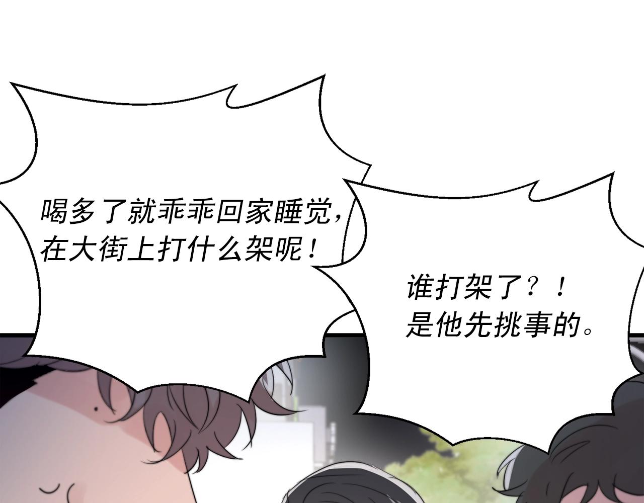 第45话 戒指75
