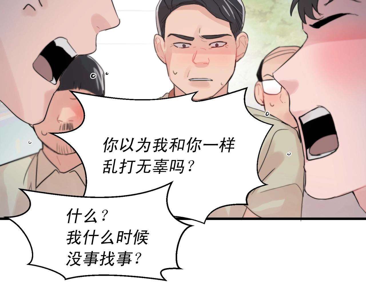第45话 戒指76