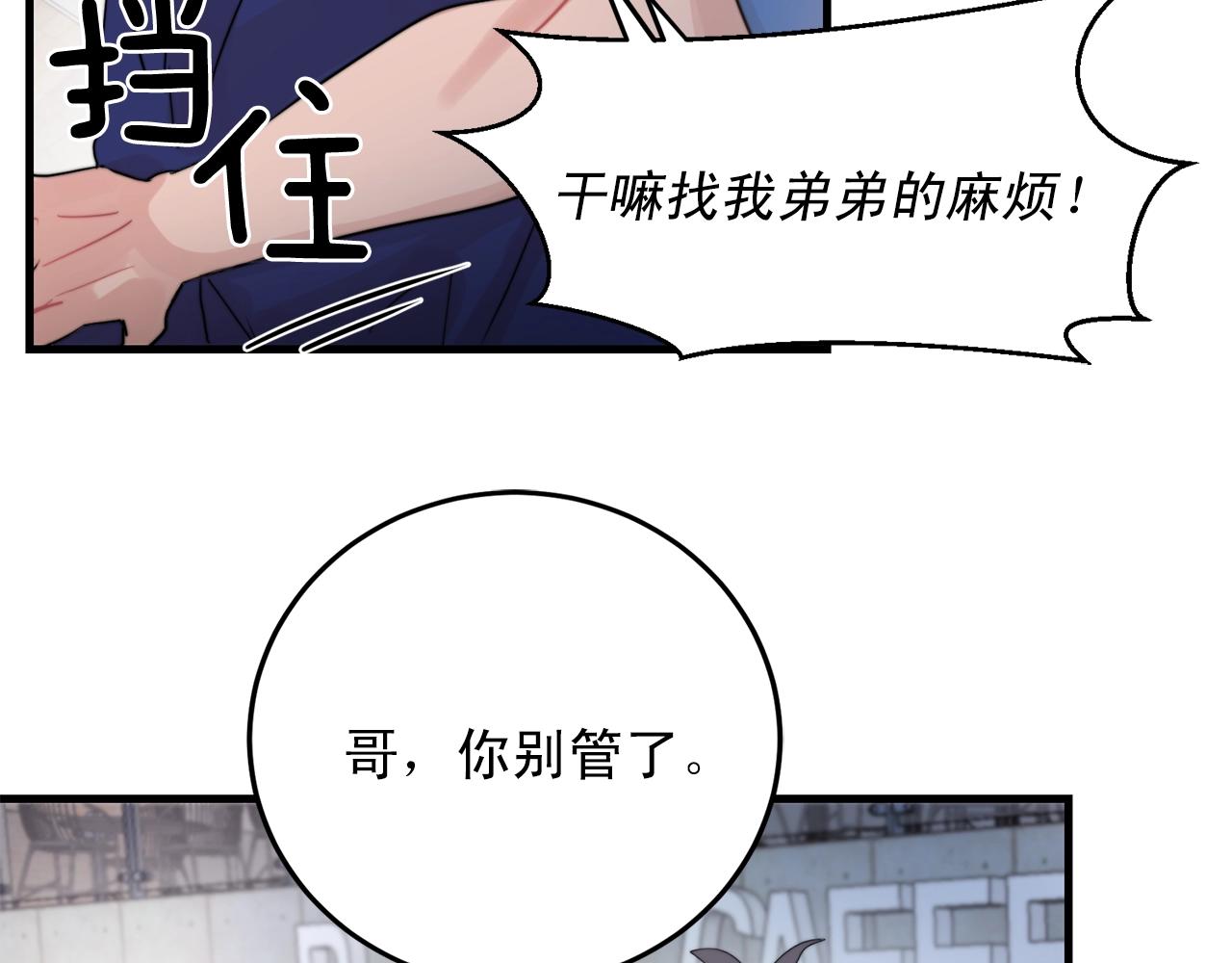 第45话 戒指81