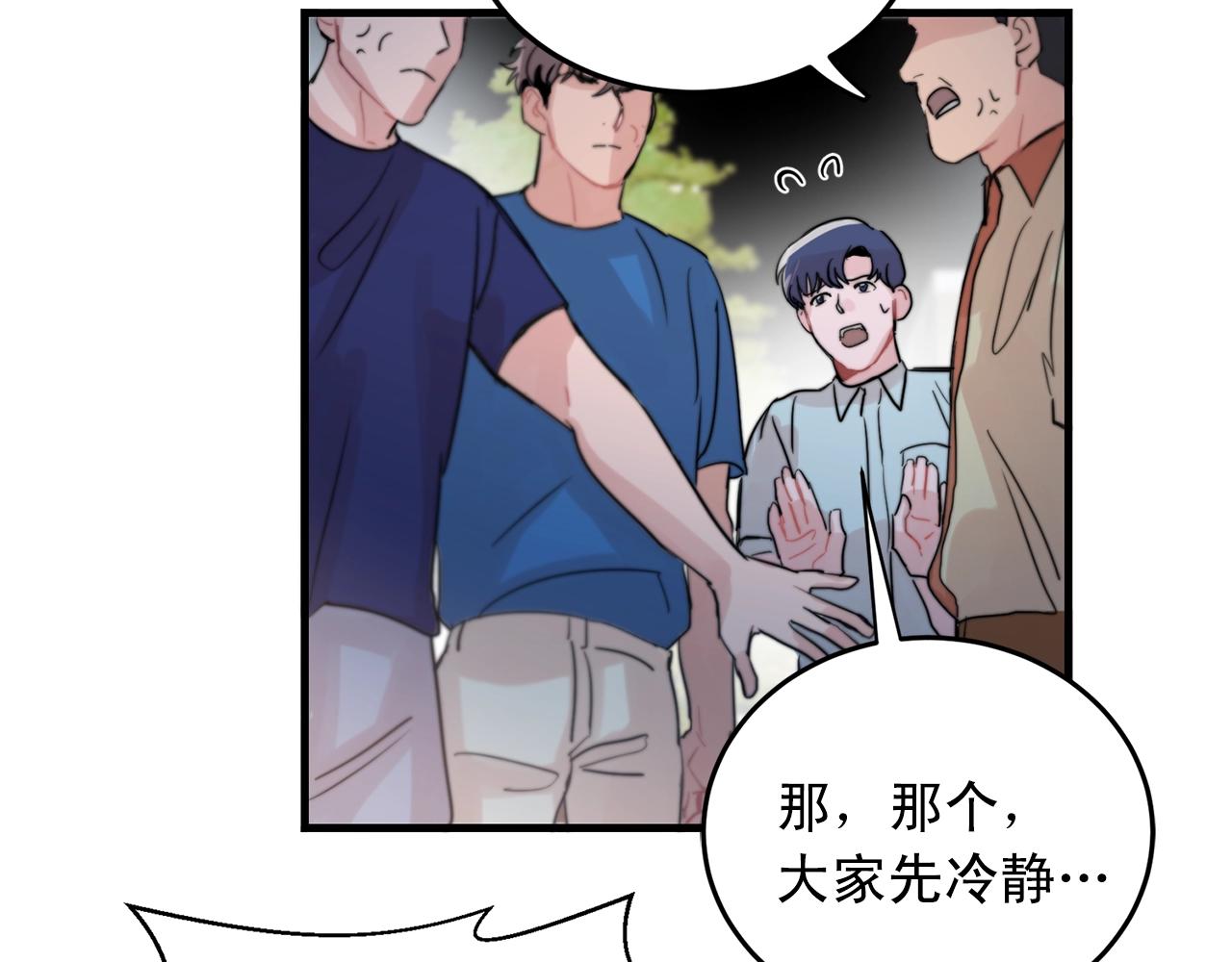第45话 戒指87