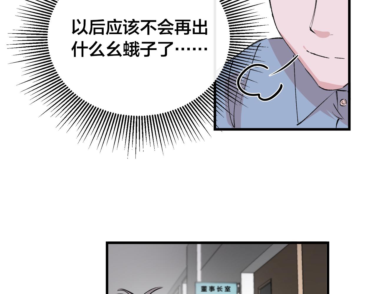 番外11 你再夸夸我60