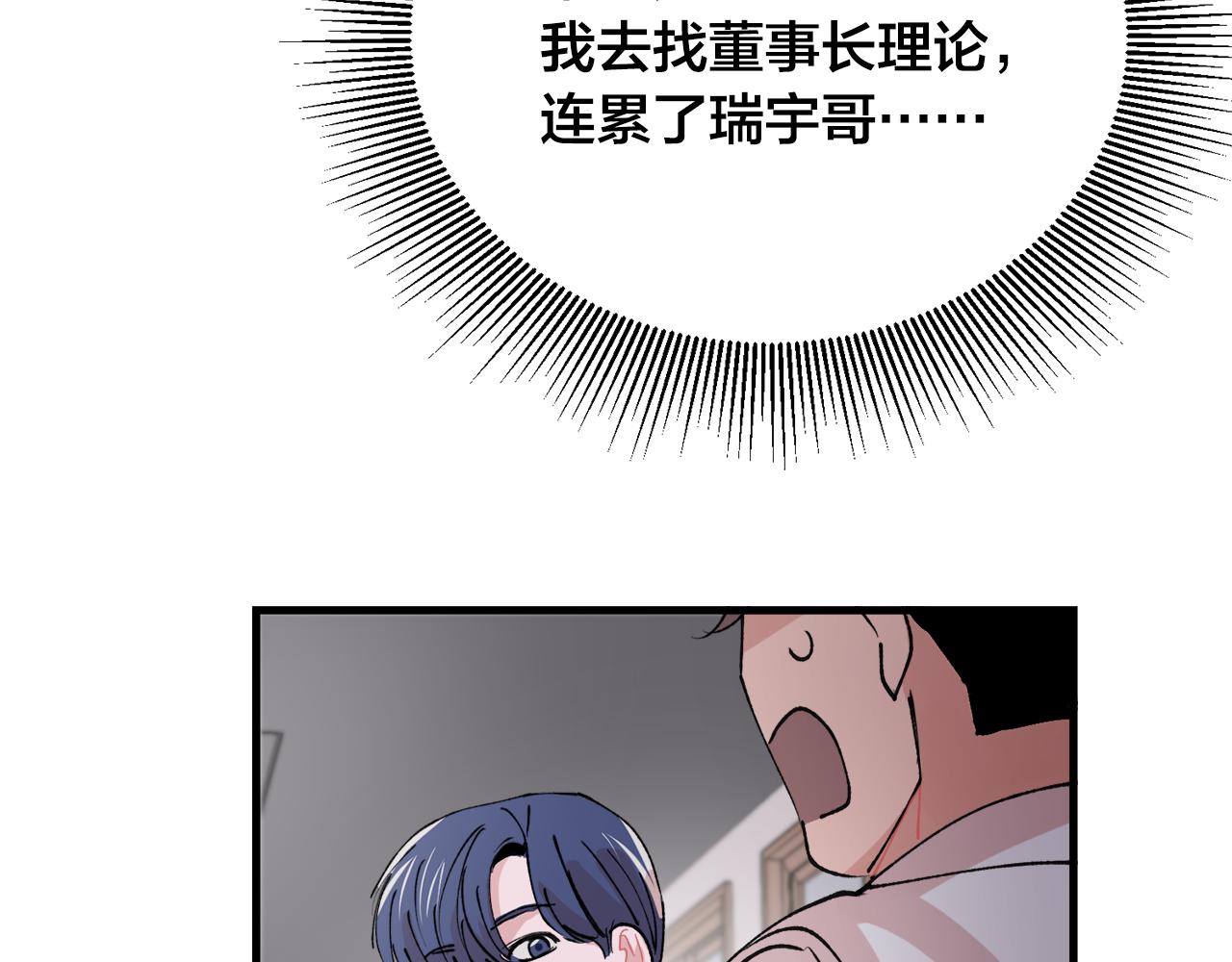 番外11 你再夸夸我65
