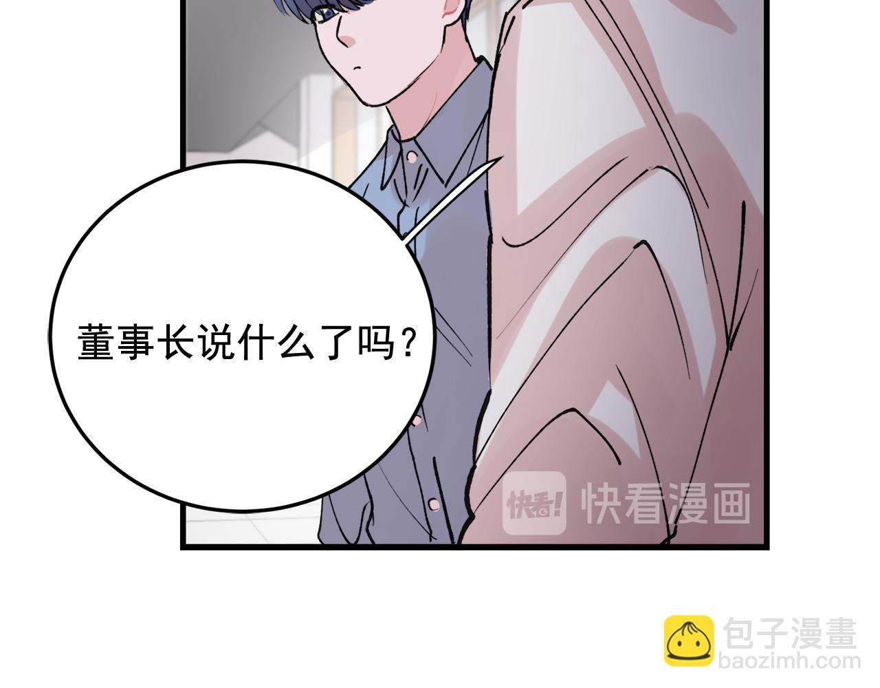 番外11 你再夸夸我66