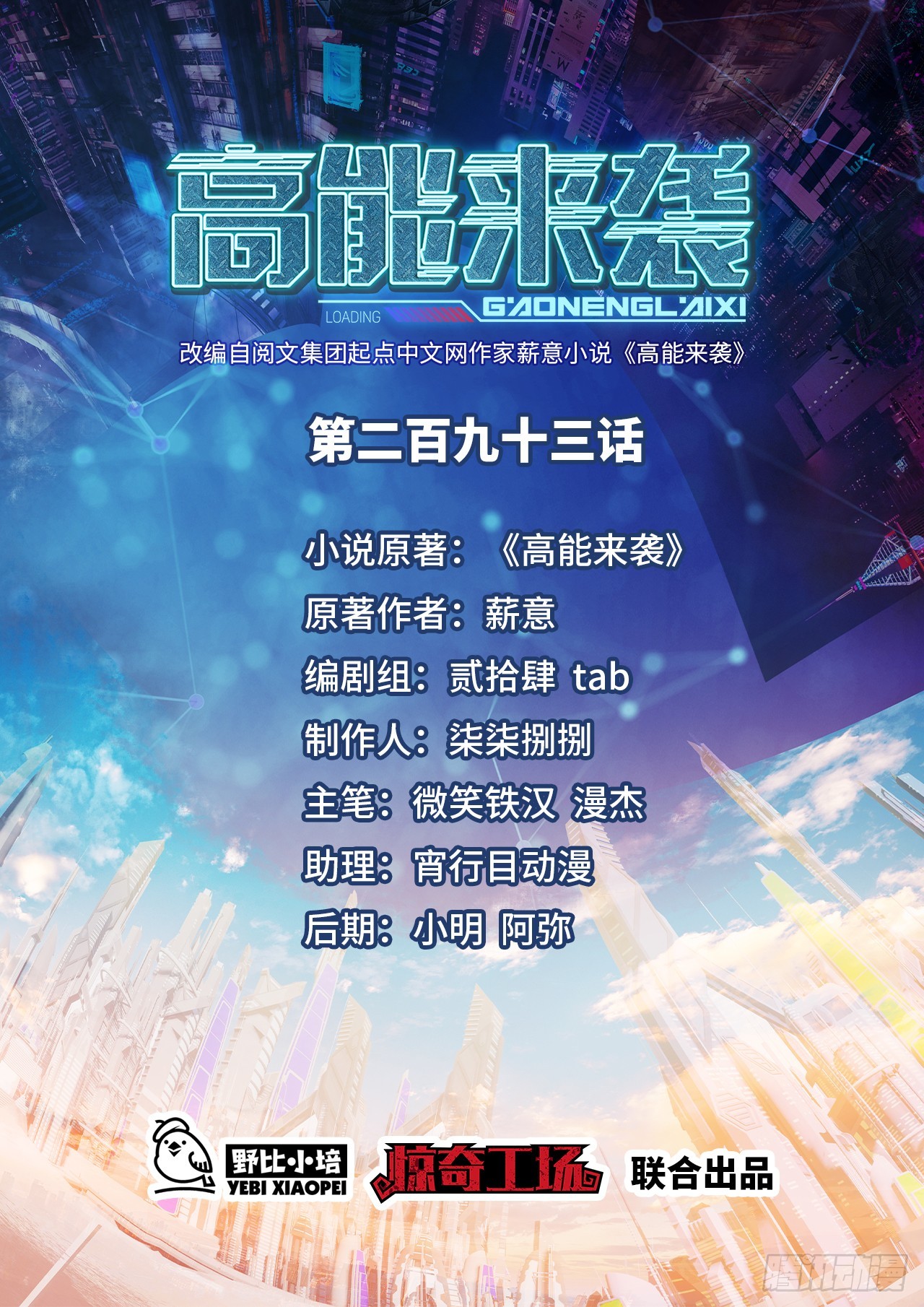 293 欺我太甚！0