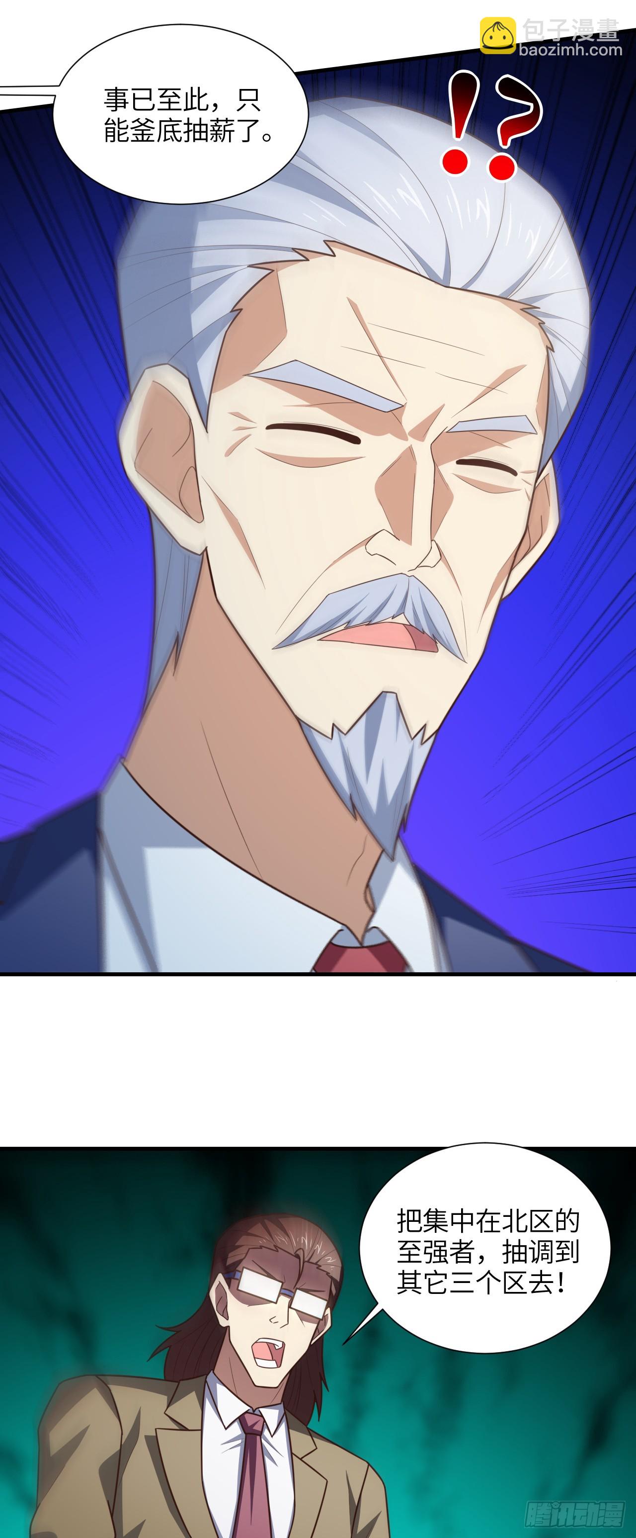 293 欺我太甚！12