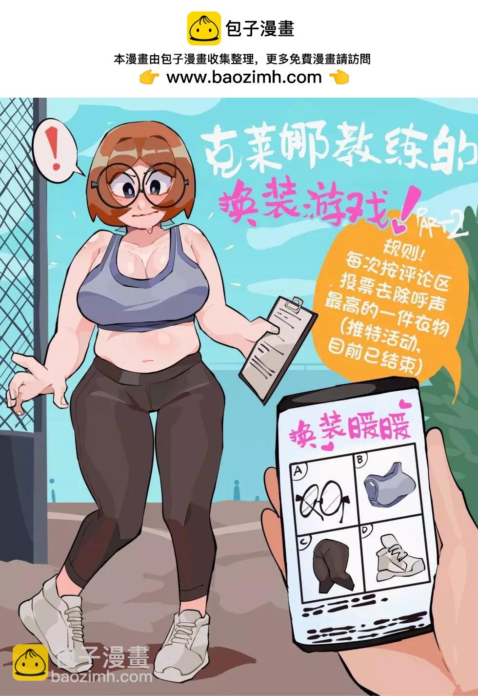 换装1