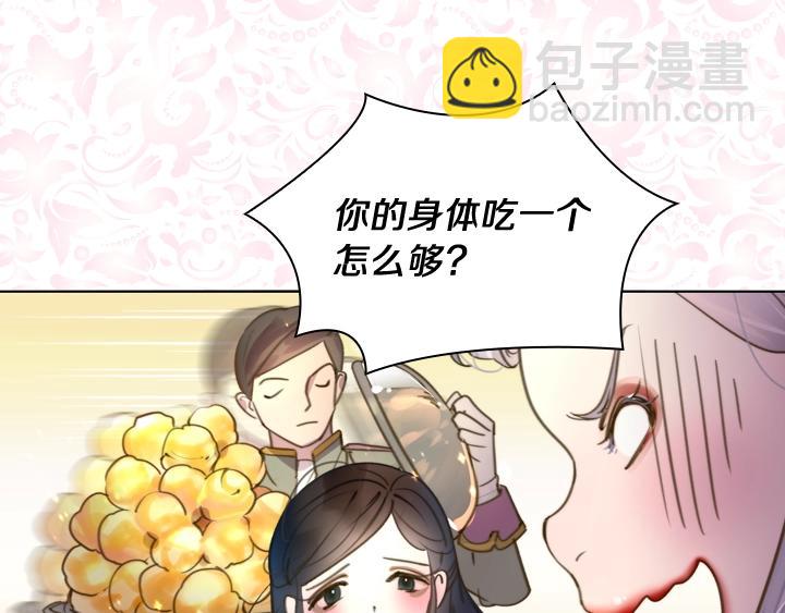 第2话 肥妞卢琪娜146