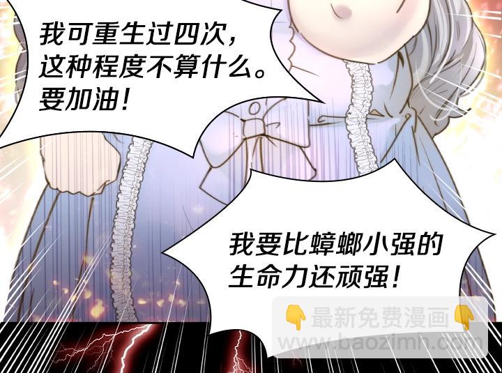 第2话 肥妞卢琪娜19