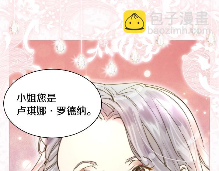 第2话 肥妞卢琪娜42