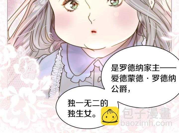 第2话 肥妞卢琪娜43