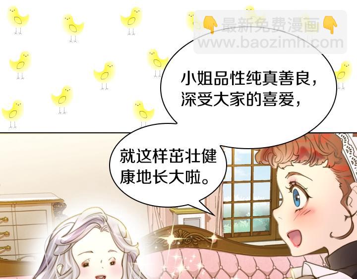 第2话 肥妞卢琪娜48