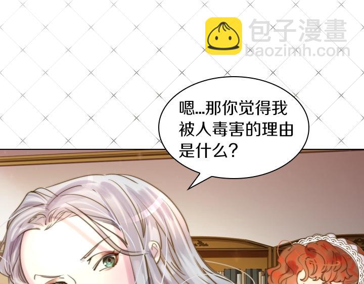 第2话 肥妞卢琪娜66