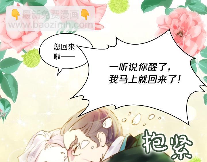 第2话 肥妞卢琪娜78