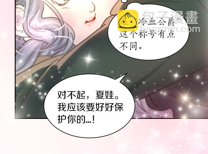 第2话 肥妞卢琪娜81