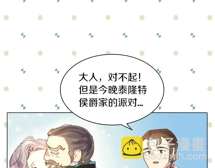 第2话 肥妞卢琪娜84
