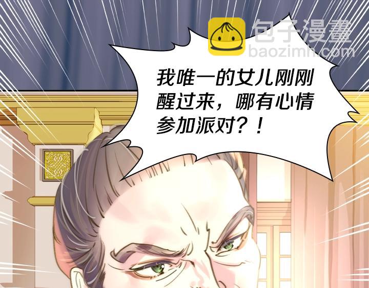 第2话 肥妞卢琪娜86