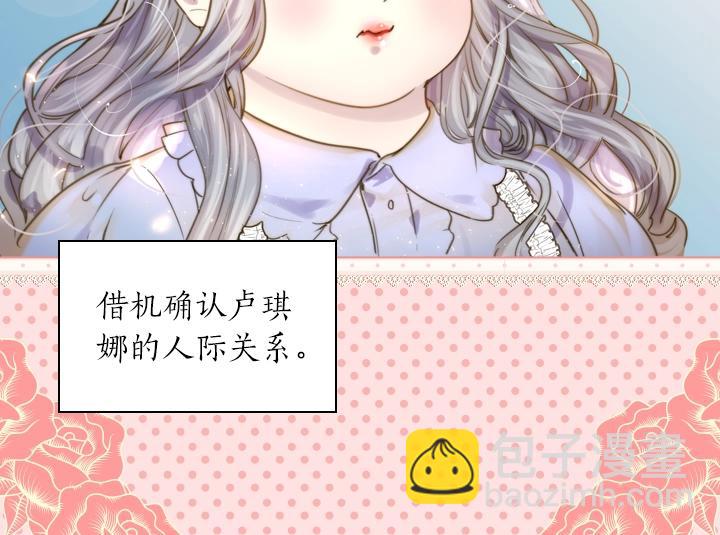 第2话 肥妞卢琪娜95