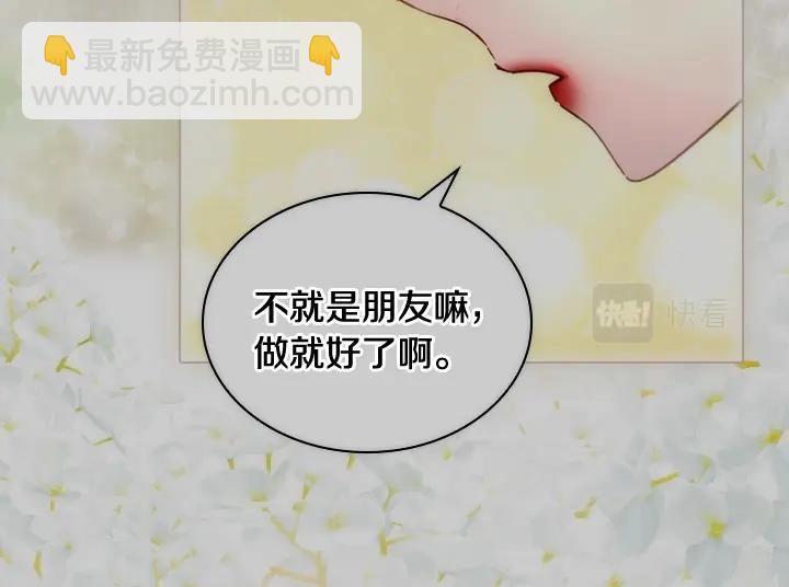 第54话 正式交往13