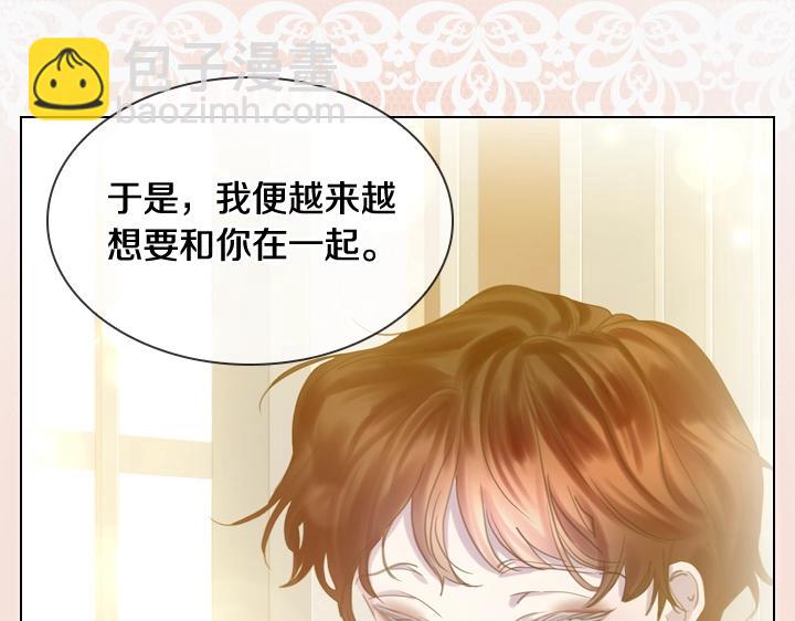 第54话 正式交往14