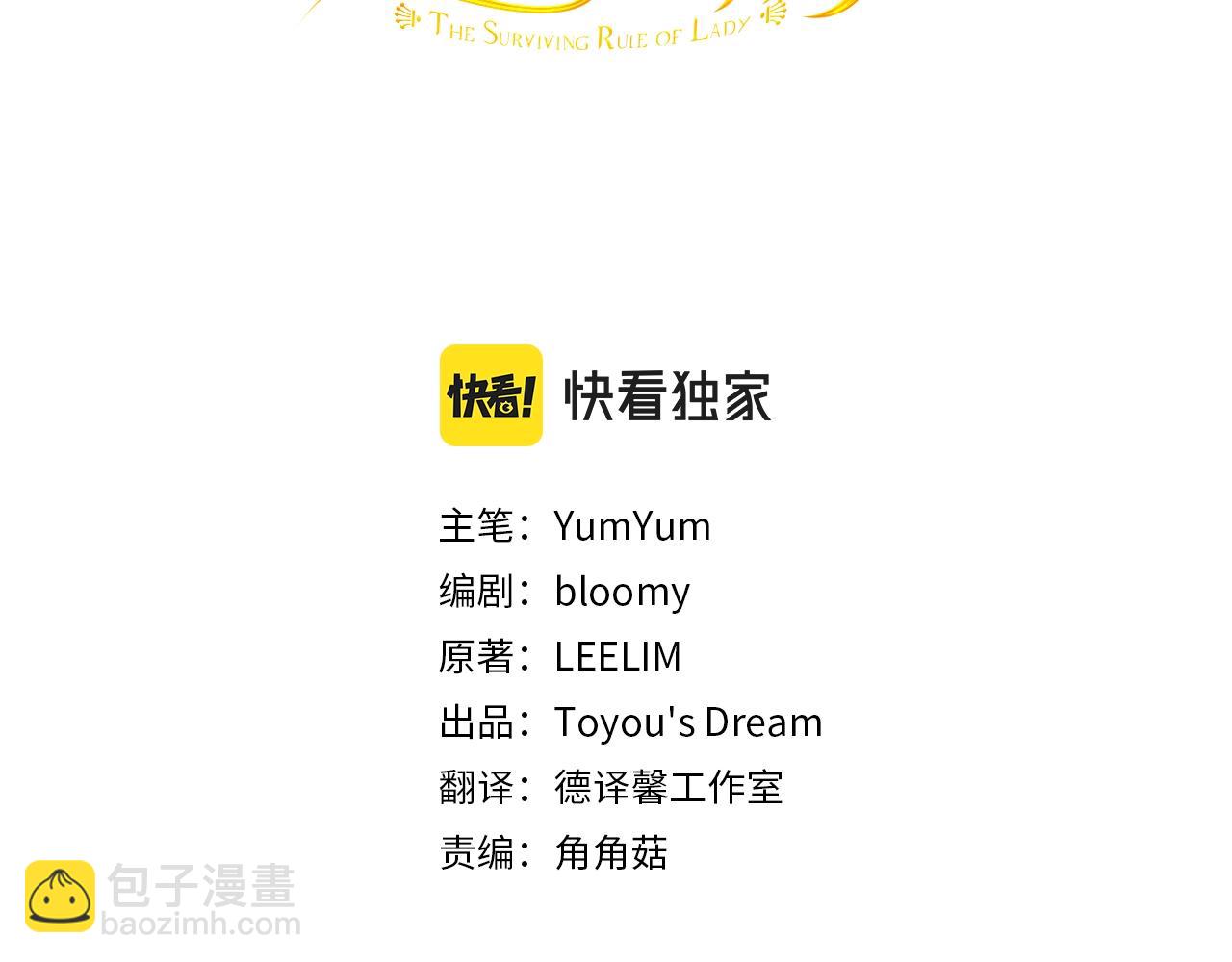 第54话 正式交往2