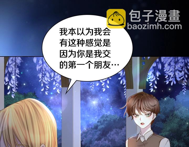 第54话 正式交往20