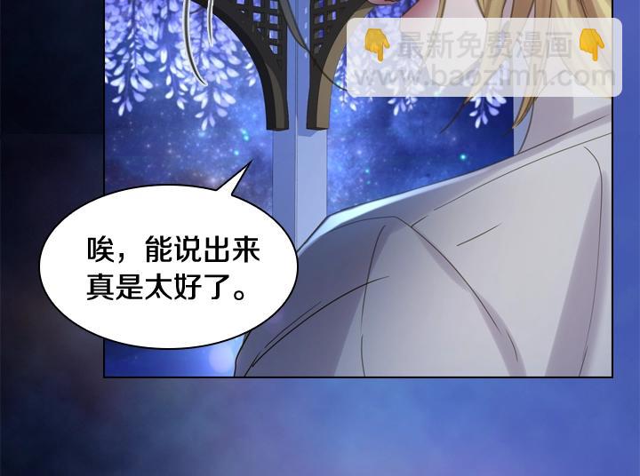 第54话 正式交往51