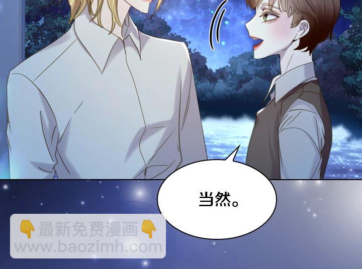 第54话 正式交往55