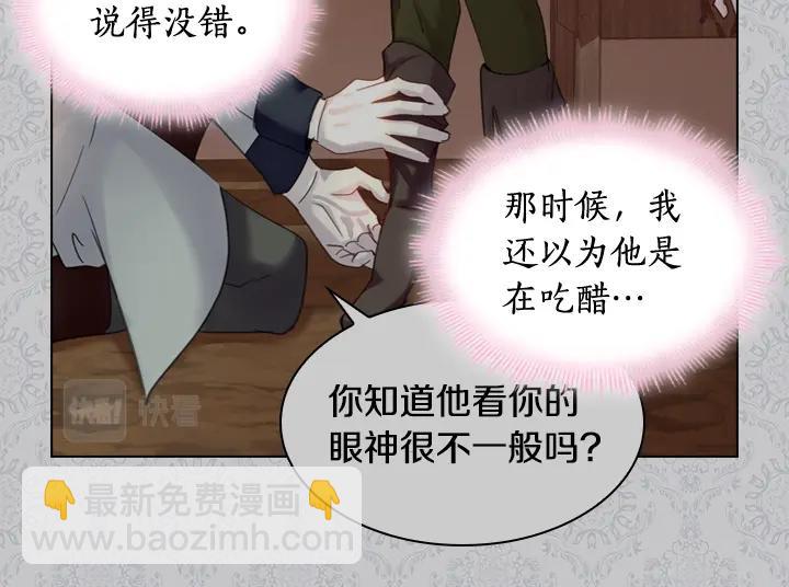 第54话 正式交往83