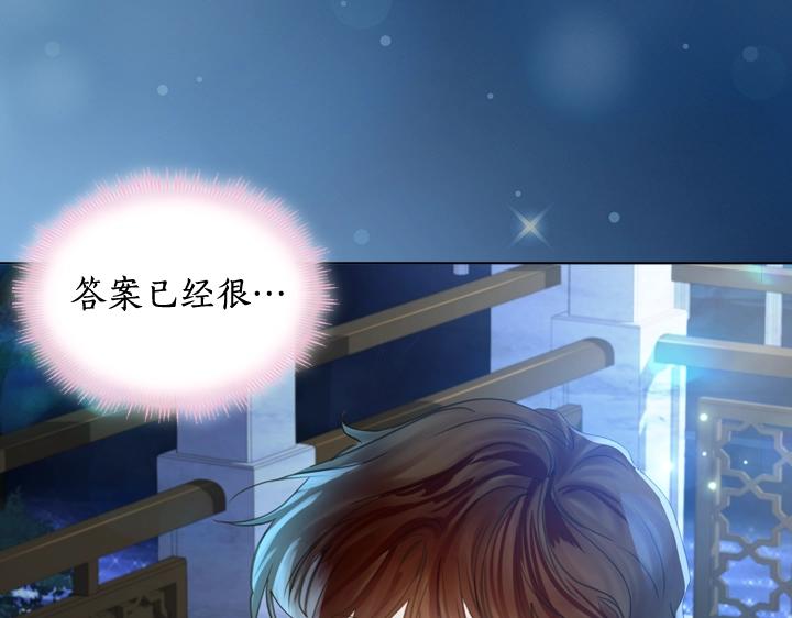 第54话 正式交往86
