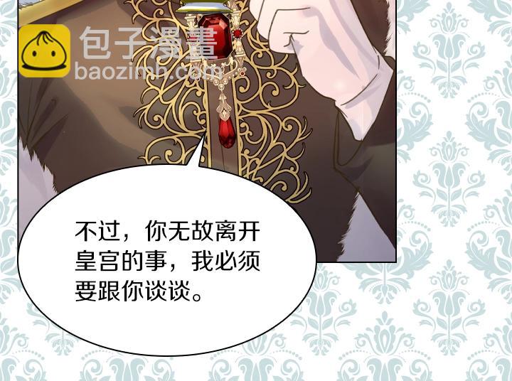 第61话 担忧107