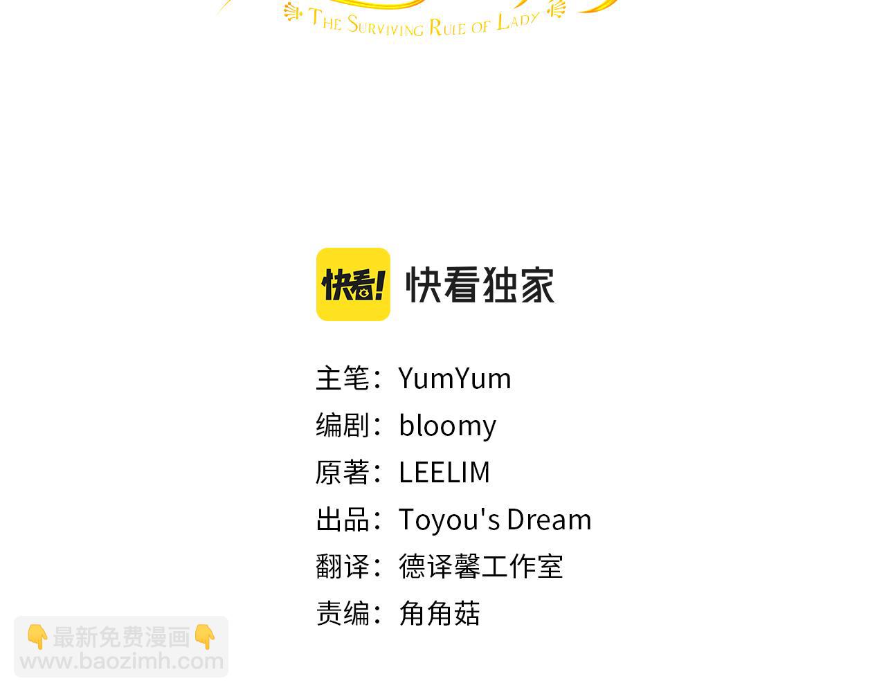 第71话 与你在一起2