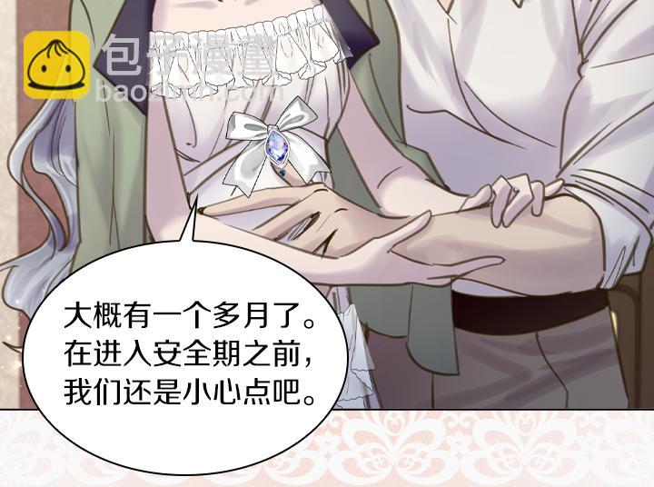 完结篇 投奔你117