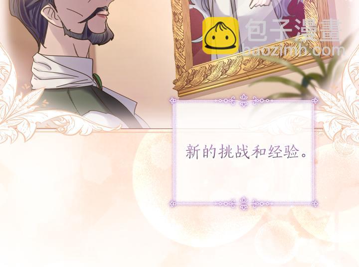 完结篇 投奔你135