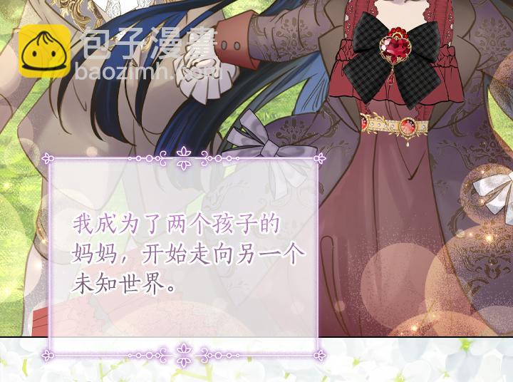 完结篇 投奔你145