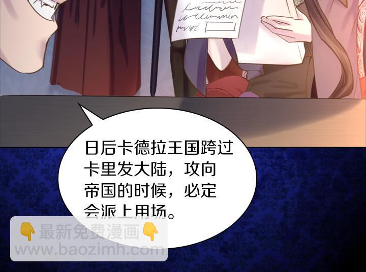 完结篇 投奔你15