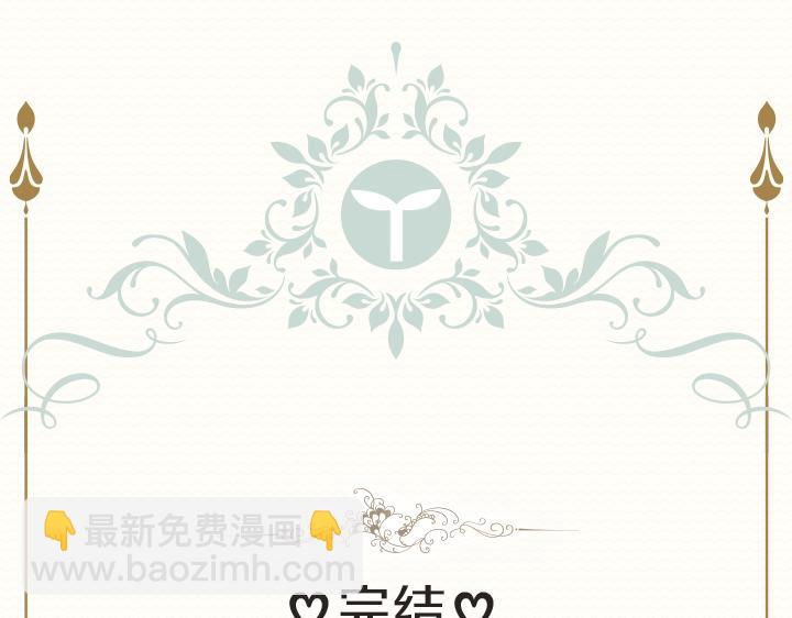 完结篇 投奔你152