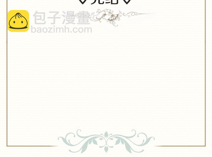 完结篇 投奔你153