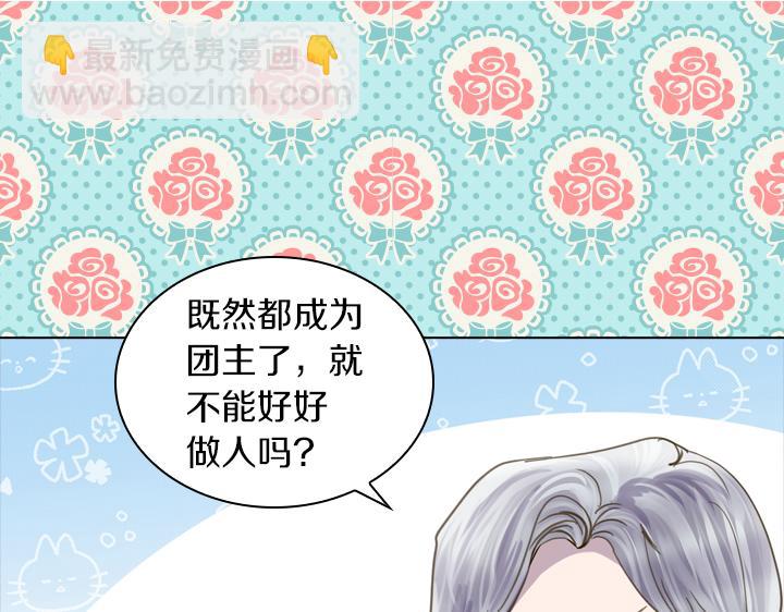 完结篇 投奔你42