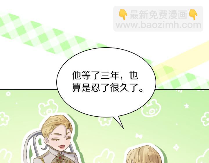 完结篇 投奔你58