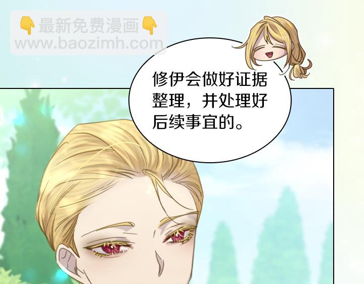 完结篇 投奔你68