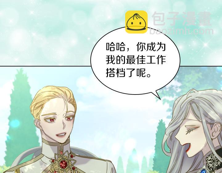 完结篇 投奔你70