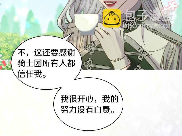 完结篇 投奔你75