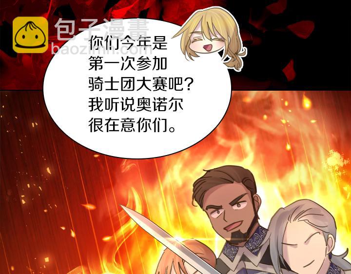 完结篇 投奔你76
