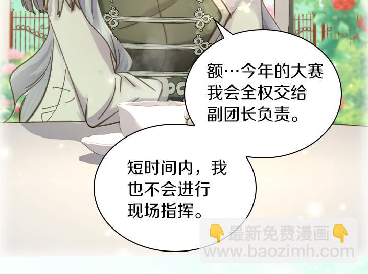 完结篇 投奔你79