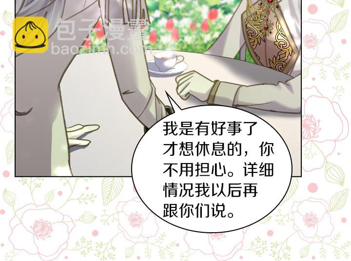 完结篇 投奔你81